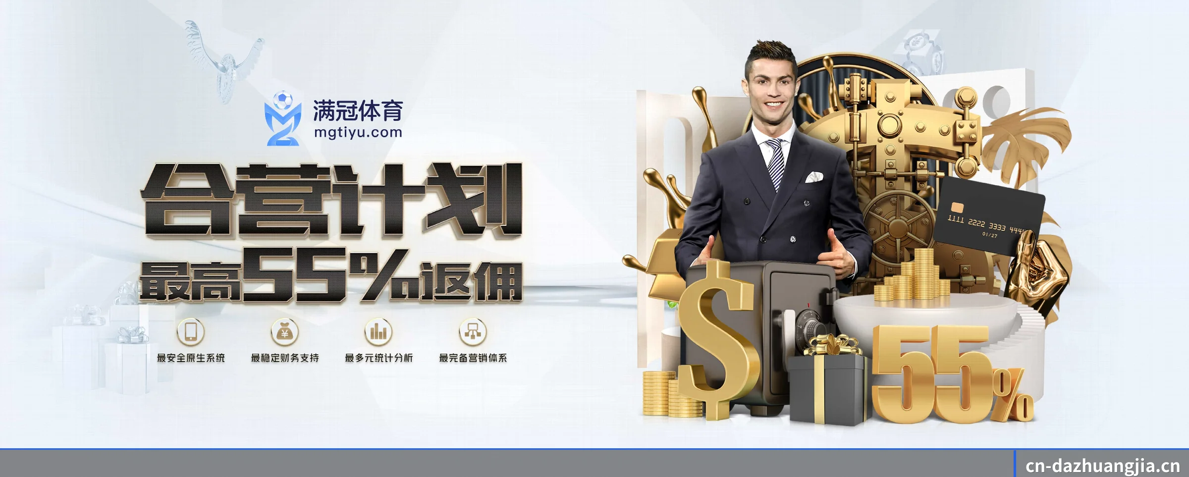 大庄家 APP
